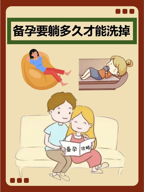 备孕期同房后立即洗澡会影响受孕吗？需要注意哪些事项？-第1张图片-郑州医学网