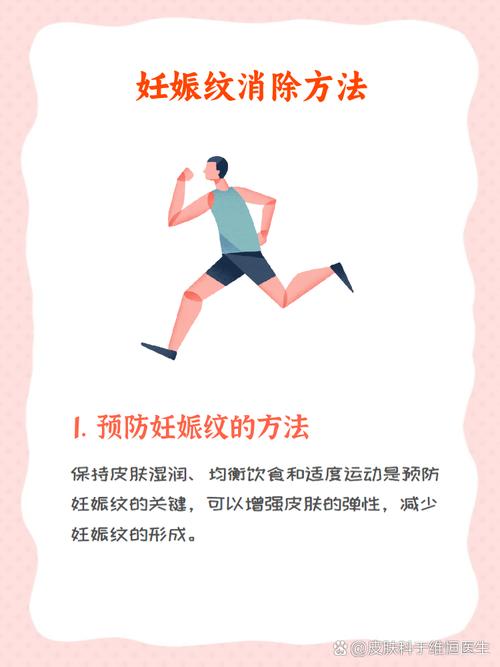孕期如何科学有效减少妊娠纹？这些方法真的靠谱吗？-第3张图片-郑州医学网