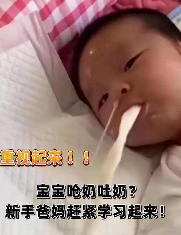新生儿呛奶频发，是生理结构未成熟还是喂养方式不当所致？-第3张图片-郑州医学网