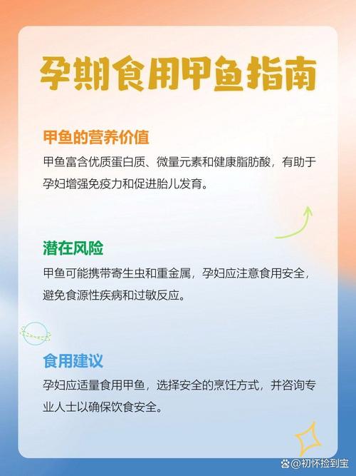 怀孕期间食用甲鱼会引发流产风险吗？孕妇饮食禁忌需注意哪些问题？-第2张图片-郑州医学网