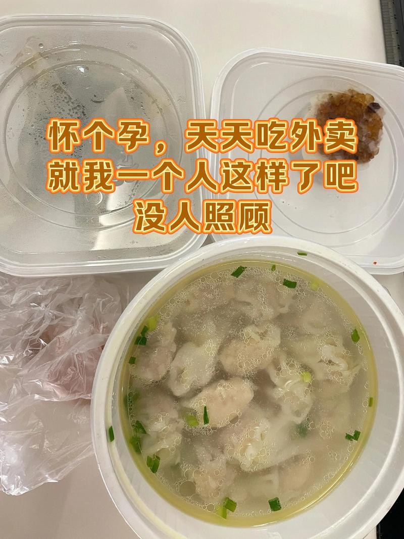 怀孕期间吃外卖的后悔，会对胎儿发育造成哪些潜在影响？-第2张图片-郑州医学网