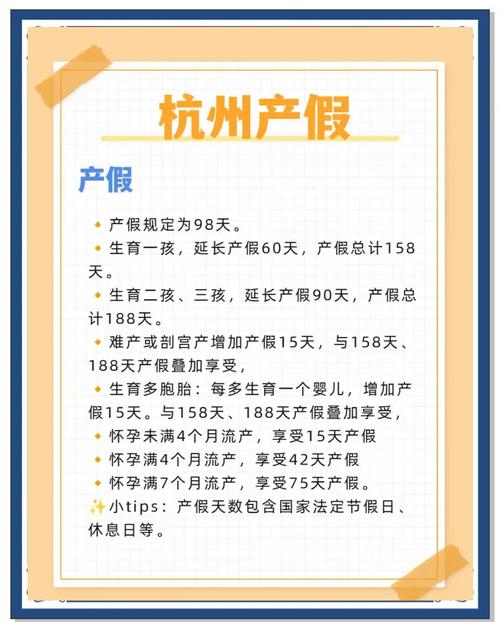 怀孕期间保胎假的具体规定是什么？各地执行标准是否统一？-第1张图片-郑州医学网