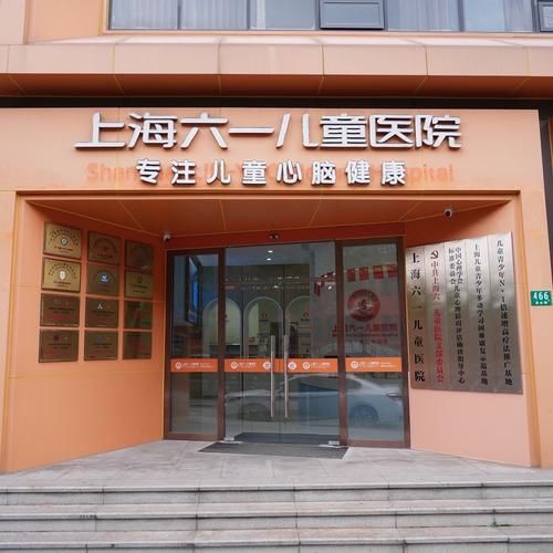 上海儿童医院哪家最好？综合实力、专科特色、家长口碑该如何权衡？-第2张图片-郑州医学网