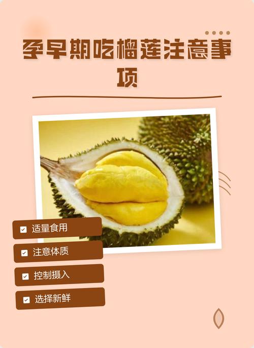 备孕期间吃榴莲到底好不好？会对身体和胎儿产生哪些影响？-第2张图片-郑州医学网