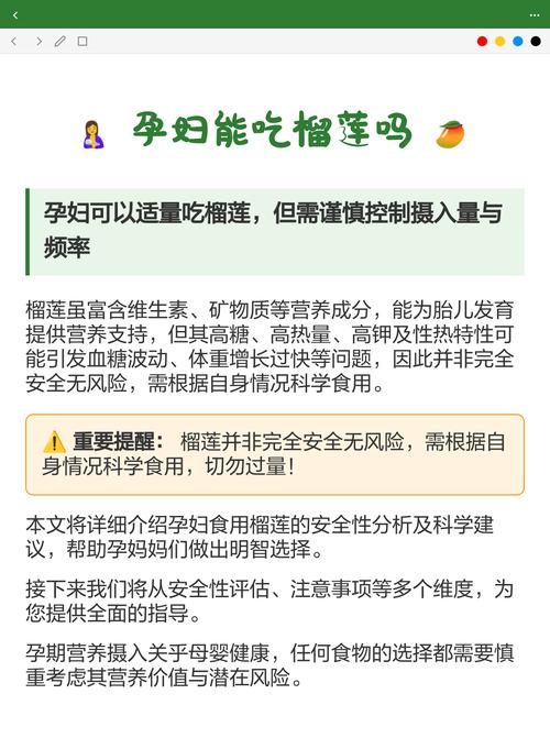 备孕期间吃榴莲到底好不好？会对身体和胎儿产生哪些影响？-第3张图片-郑州医学网