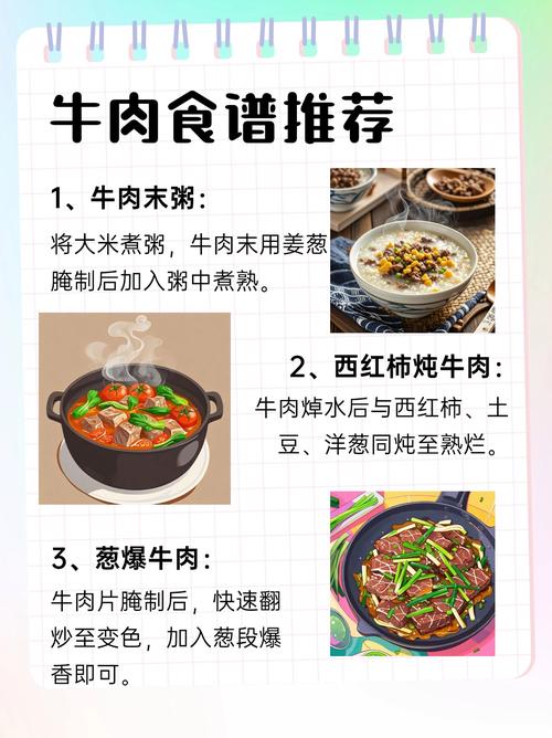 儿童吃牛肉能补铁长高？家长必知的营养益处与食用禁忌！-第1张图片-郑州医学网