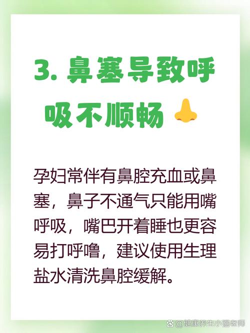 孕期打呼噜声音大还频繁，会不会影响宝宝健康？该怎么缓解才安全？-第1张图片-郑州医学网