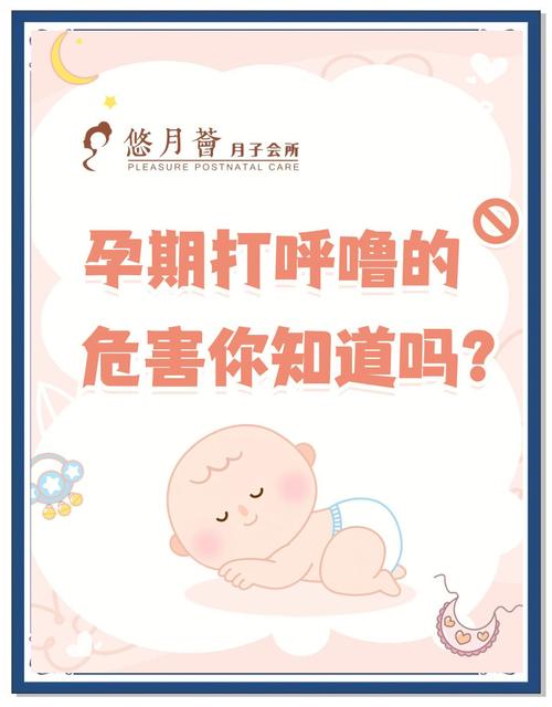 孕期打呼噜声音大还频繁，会不会影响宝宝健康？该怎么缓解才安全？-第3张图片-郑州医学网