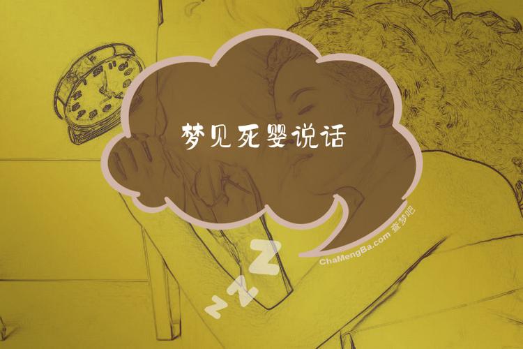 孕妇梦见新生儿会说话，是孕期焦虑的投射还是胎教后的奇妙预兆？-第1张图片-郑州医学网