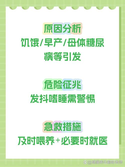 新生儿为什么会血糖低-第1张图片-郑州医学网