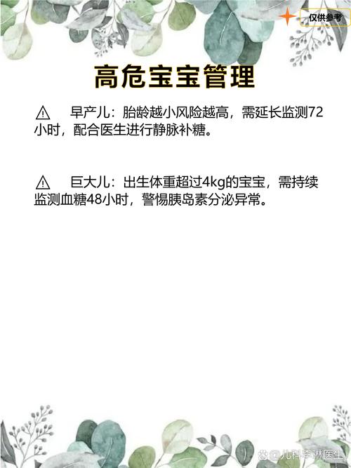 新生儿为什么会血糖低-第3张图片-郑州医学网