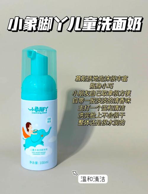 儿童洗面奶什么牌子好？安全温和又适合不同肤质的儿童洗面奶怎么选？-第1张图片-郑州医学网
