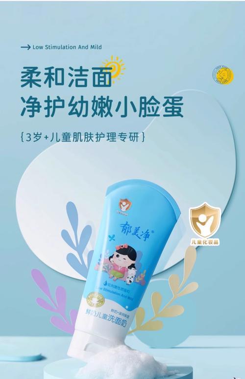 儿童洗面奶什么牌子好？安全温和又适合不同肤质的儿童洗面奶怎么选？-第3张图片-郑州医学网