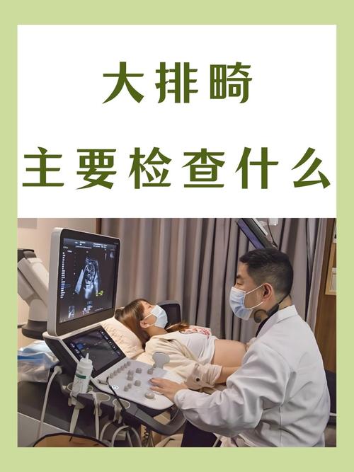 孕期错过大排畸检查，胎儿健康还能保障吗？-第2张图片-郑州医学网