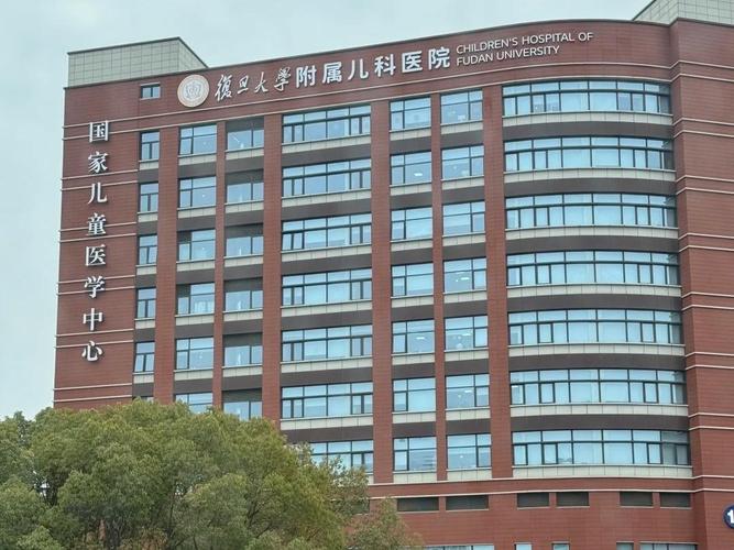 上海交通大学儿童医院有哪些特色科室和优势医疗技术？-第2张图片-郑州医学网