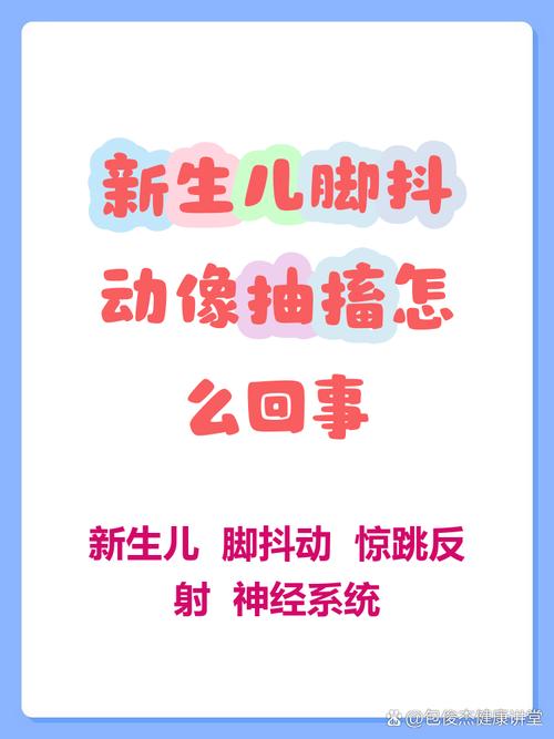新生儿无故发抖是正常生理反应还是异常信号？需警惕哪些潜在健康问题？-第1张图片-郑州医学网