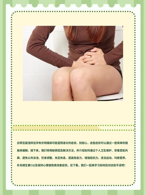 备孕期外阴瘙痒会影响怀孕吗？该如何安全处理？-第2张图片-郑州医学网