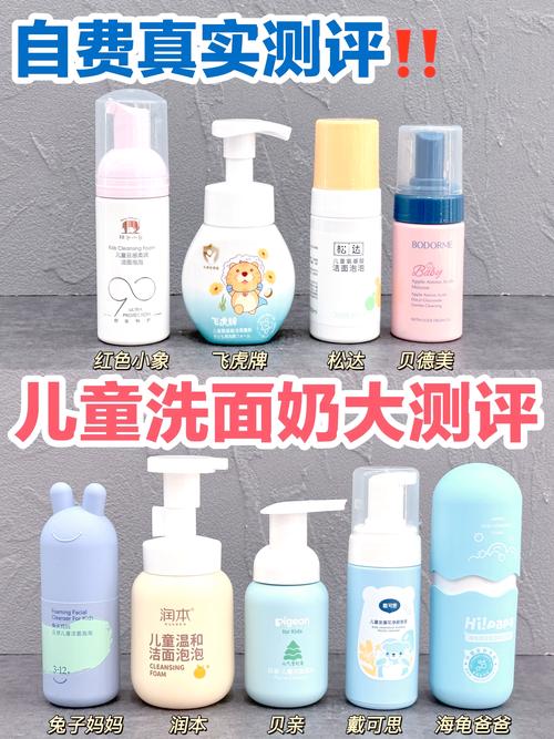 儿童洗面奶哪个牌子好？成分安全、温和不刺激、适合不同肤质的儿童洗面奶怎么选？-第2张图片-郑州医学网