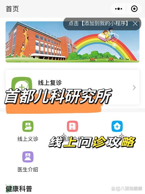 北京儿童医院官网挂号流程复杂吗？有没有详细步骤指导？-第1张图片-郑州医学网