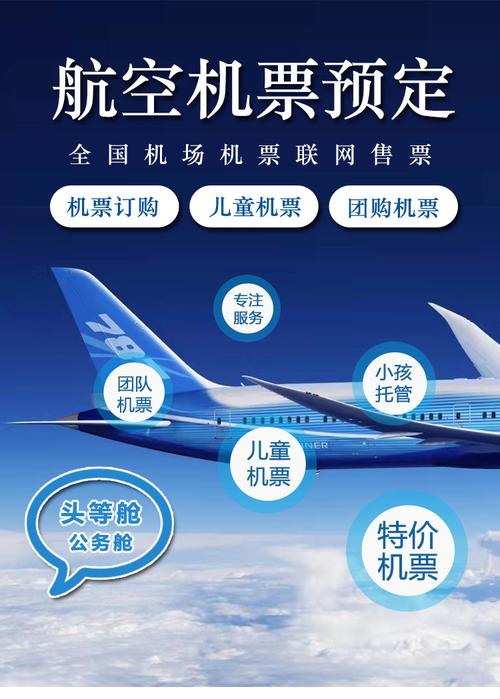 儿童购买成人机票需满足哪些条件？身高年龄限制与票价差异如何界定？-第3张图片-郑州医学网