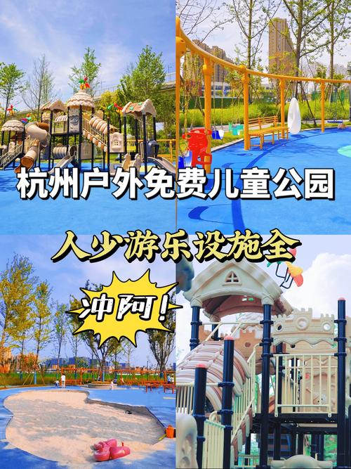 杭州有哪些适合亲子游玩的儿童乐园和自然景点？-第2张图片-郑州医学网