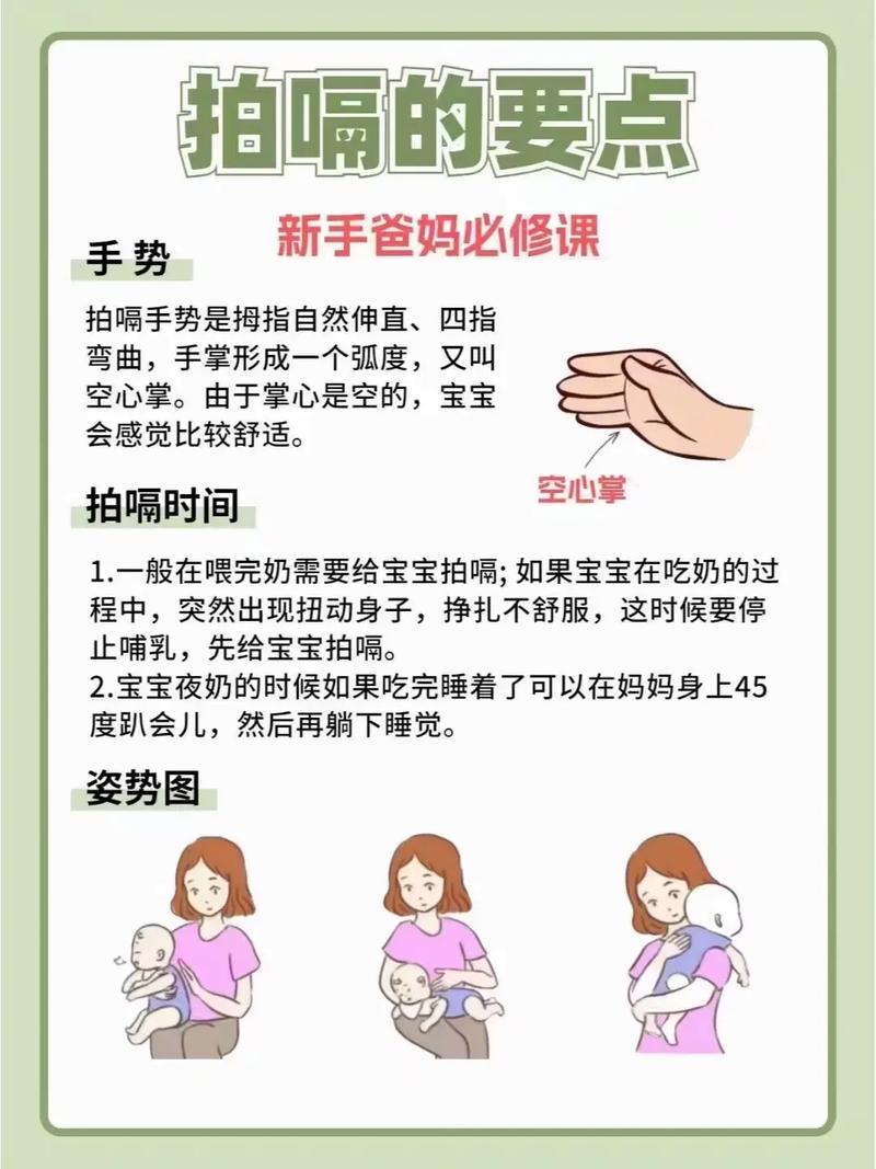 新生儿吃完奶后拍嗝到底要拍多久才算合适？-第2张图片-郑州医学网