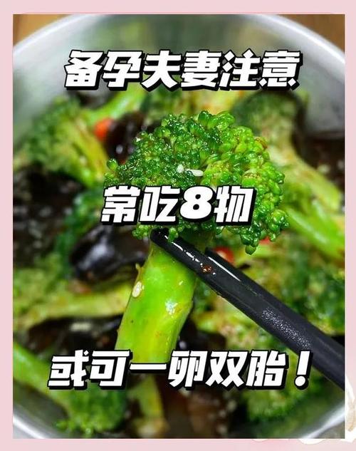备孕期间吃什么更容易生双胞胎？饮食真能影响双胎概率吗？-第2张图片-郑州医学网
