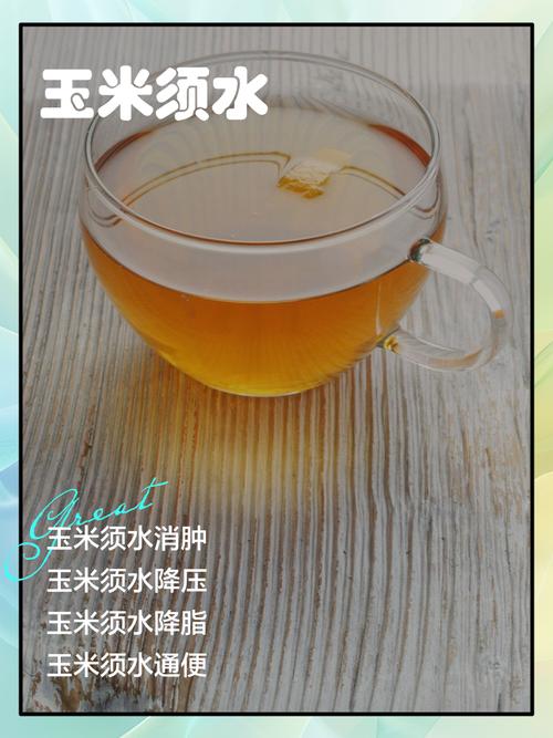 孕期喝玉米须水安全吗？对胎儿和孕妇身体会有哪些影响？-第2张图片-郑州医学网