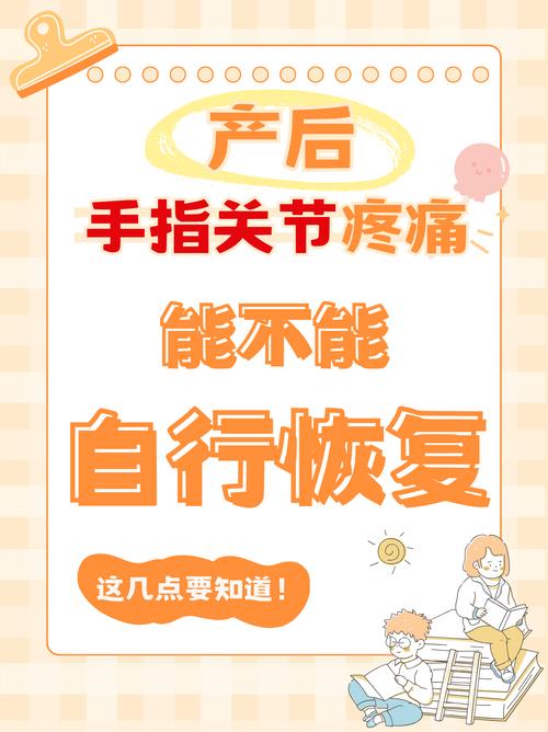 孕期指关节痛是缺钙还是激素变化？如何缓解才安全？-第3张图片-郑州医学网