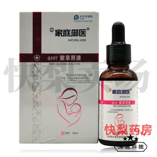 紫草油涂新生儿破皮真的安全吗？会不会有过敏风险或刺激娇嫩肌肤？-第1张图片-郑州医学网