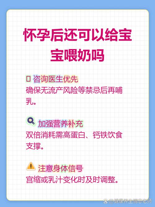怀孕期间哺乳会影响胎儿营养吗?需注意哪些健康风险?-第1张图片-郑州医学网 怀孕期间哺乳会影响胎儿营养吗?需注意哪些健康风险?-第1张图片-郑州医学网