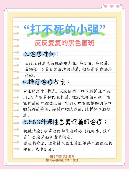 儿童牙齿黑斑是什么原因导致的?有哪些安全有效的去除方法?-第1张图片-郑州医学网 儿童牙齿黑斑是什么原因导致的?有哪些安全有效的去除方法?-第1张图片-郑州医学网