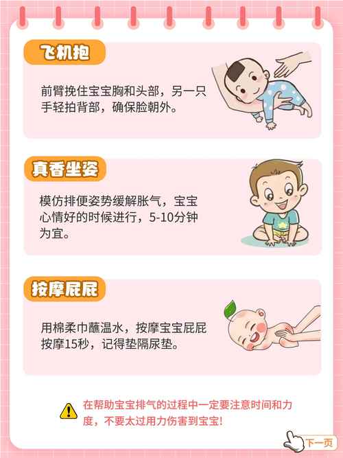 新生儿腹部胀气哭闹不止，家长该如何科学缓解与护理？-第3张图片-郑州医学网