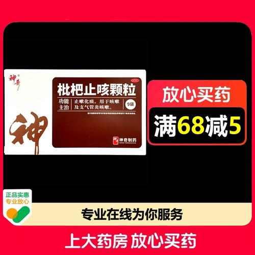 儿童服用枇杷止咳颗粒时,不同年龄段的用量如何科学调整?-第1张图片-郑州医学网 儿童服用枇杷止咳颗粒时,不同年龄段的用量如何科学调整?-第1张图片-郑州医学网