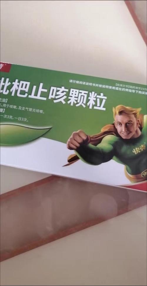 儿童服用枇杷止咳颗粒时,不同年龄段的用量如何科学调整?-第3张图片-郑州医学网 儿童服用枇杷止咳颗粒时,不同年龄段的用量如何科学调整?-第3张图片-郑州医学网