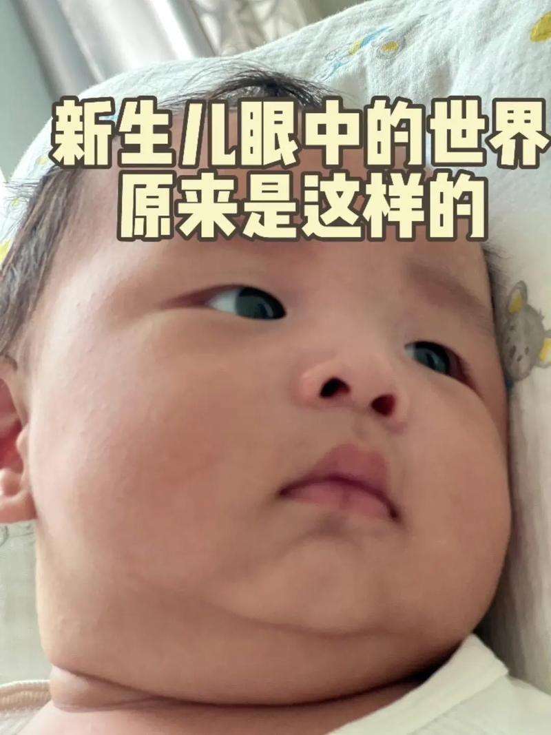 新生儿为何天生偏爱亮光？这种视觉偏好暗藏哪些发育密码？-第3张图片-郑州医学网