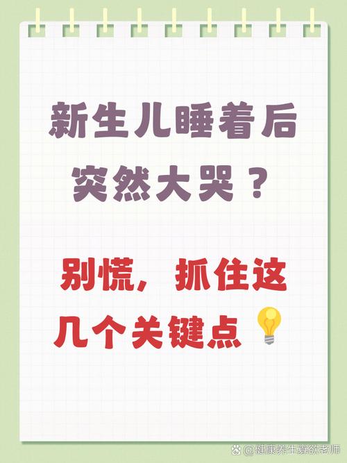 新生儿明明很困却大哭不睡，到底哪里出了问题？-第2张图片-郑州医学网