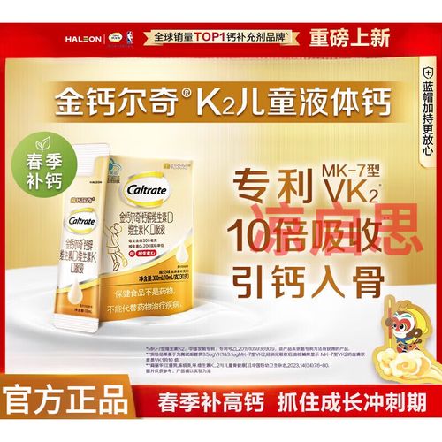 钙尔奇儿童钙片效果好吗？孩子吃了能补钙吗？有没有副作用？-第2张图片-郑州医学网