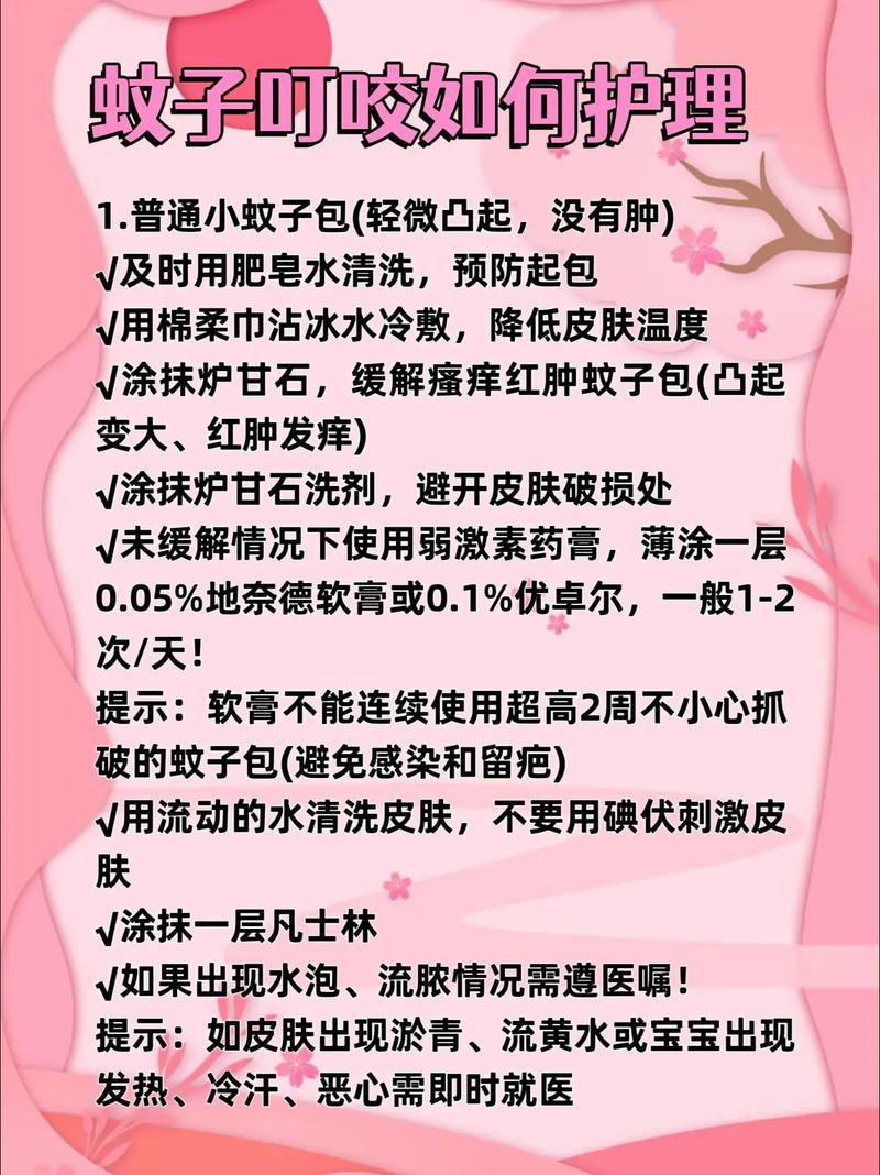 新生儿娇嫩肌肤如何科学防蚊虫叮咬？安全有效的方法有哪些？-第1张图片-郑州医学网