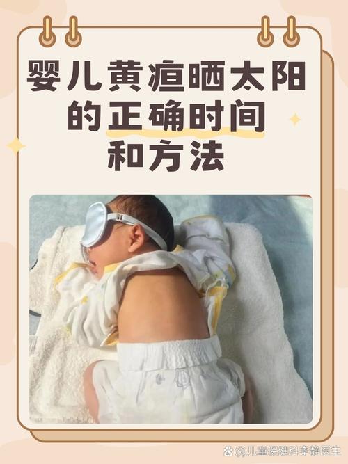 新生儿晒太阳会变黑吗?科学解答肤色变化与正确晒太阳方法-第3张图片-郑州医学网 新生儿晒太阳会变黑吗?科学解答肤色变化与正确晒太阳方法-第3张图片-郑州医学网