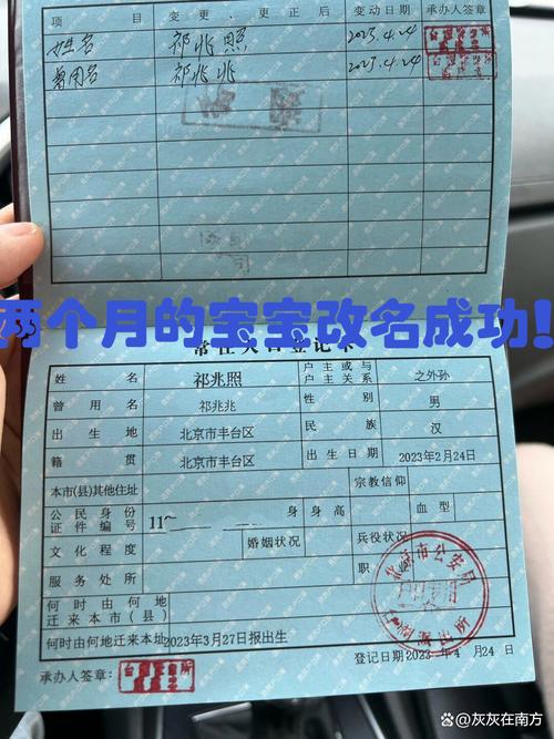 新生儿上户口后改姓名,流程是怎样的?需要哪些材料?有时间限制吗?-第1张图片-郑州医学网 新生儿上户口后改姓名,流程是怎样的?需要哪些材料?有时间限制吗?-第1张图片-郑州医学网