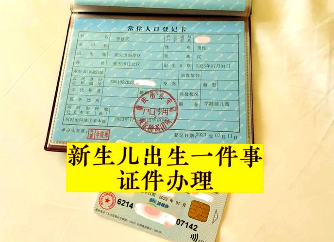 新生儿上户口后改姓名，流程是怎样的？需要哪些材料？有时间限制吗？-第3张图片-郑州医学网