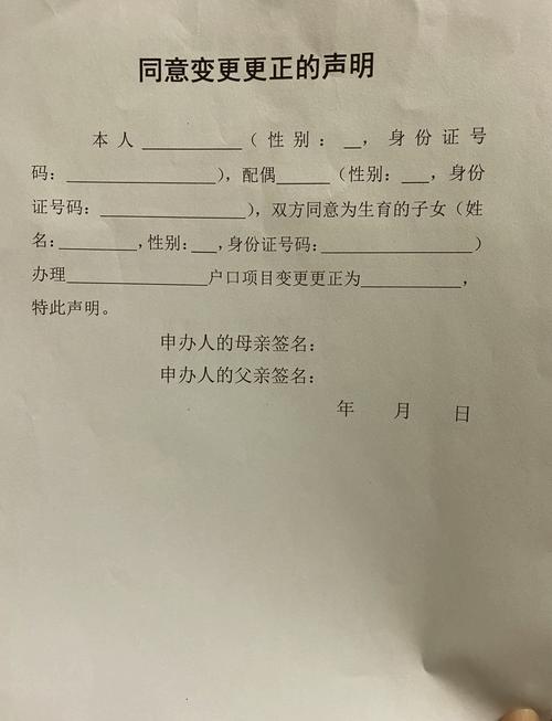 新生儿上户口后改姓名,流程是怎样的?需要哪些材料?有时间限制吗?-第2张图片-郑州医学网 新生儿上户口后改姓名,流程是怎样的?需要哪些材料?有时间限制吗?-第2张图片-郑州医学网
