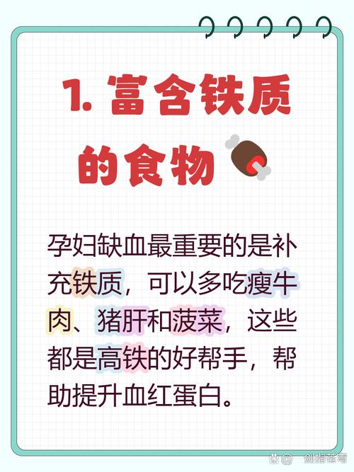 孕期血红蛋白低，吃什么能科学补铁又安全？-第2张图片-郑州医学网