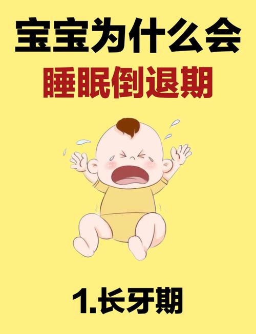 新生儿为何总抗拒平躺睡觉?是生理需求还是隐藏不适?-第2张图片-郑州医学网 新生儿为何总抗拒平躺睡觉?是生理需求还是隐藏不适?-第2张图片-郑州医学网