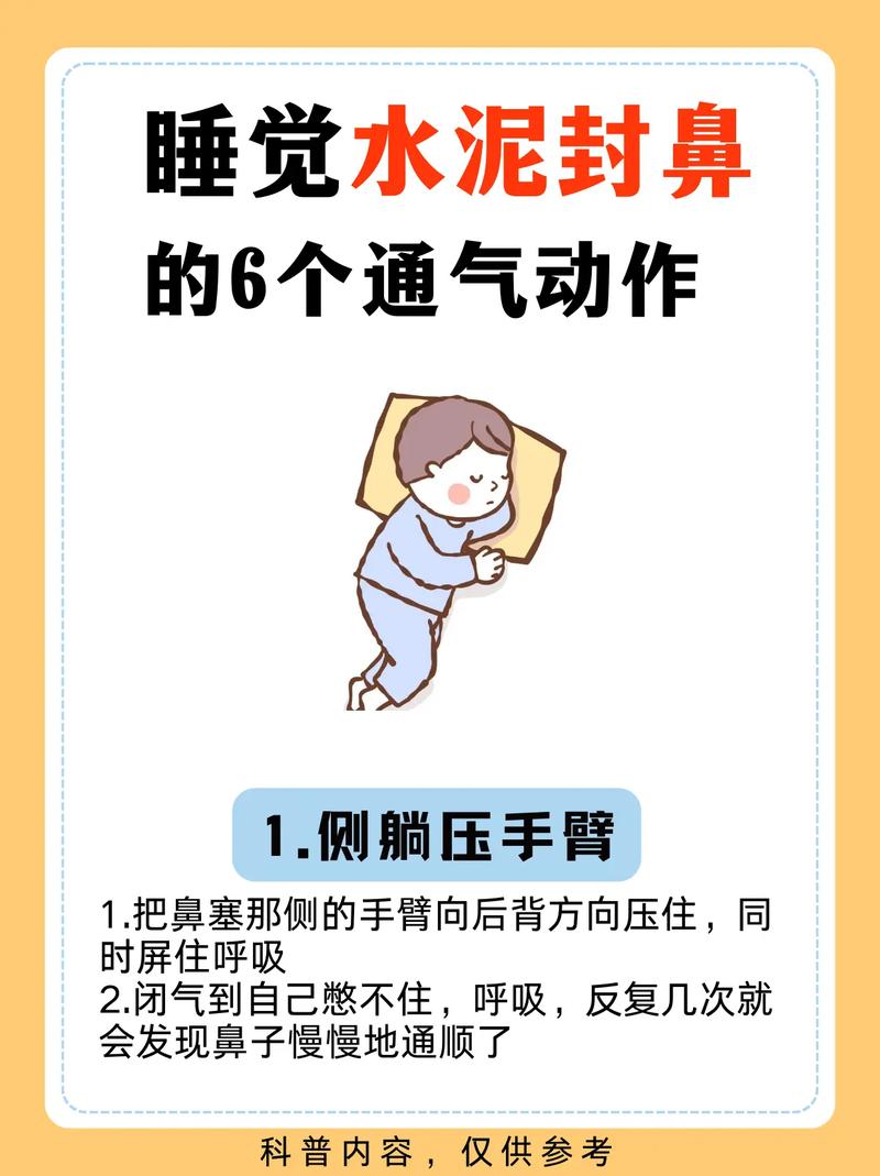 孕期鼻子不透气影响睡眠呼吸，该如何安全缓解不适？-第2张图片-郑州医学网