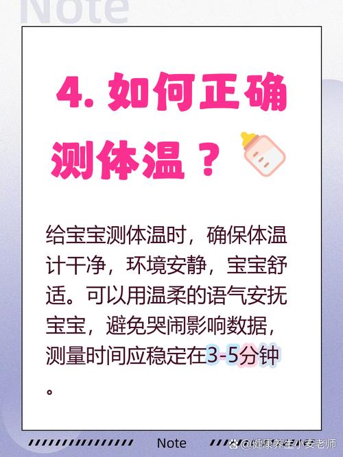 儿童腋下体温多少算正常？不同年龄段有差异吗？发烧了怎么办？-第2张图片-郑州医学网
