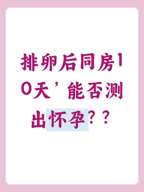 怀孕期间女性身体会排卵吗？孕期排卵会影响胎儿健康吗？-第2张图片-郑州医学网