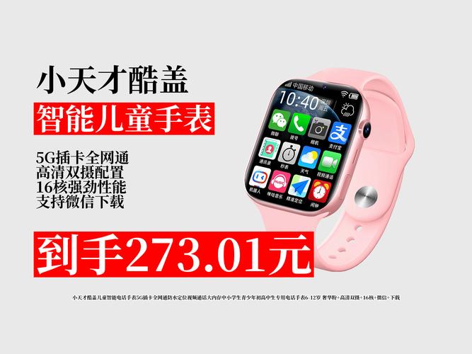 儿童电话手表的辐射对孩子健康有影响吗?安全标准该如何把握?-第2张图片-郑州医学网 儿童电话手表的辐射对孩子健康有影响吗?安全标准该如何把握?-第2张图片-郑州医学网