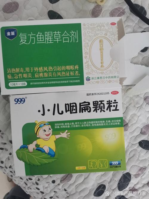 儿童嗓子发红能自行用药吗？哪些药安全又有效？-第2张图片-郑州医学网